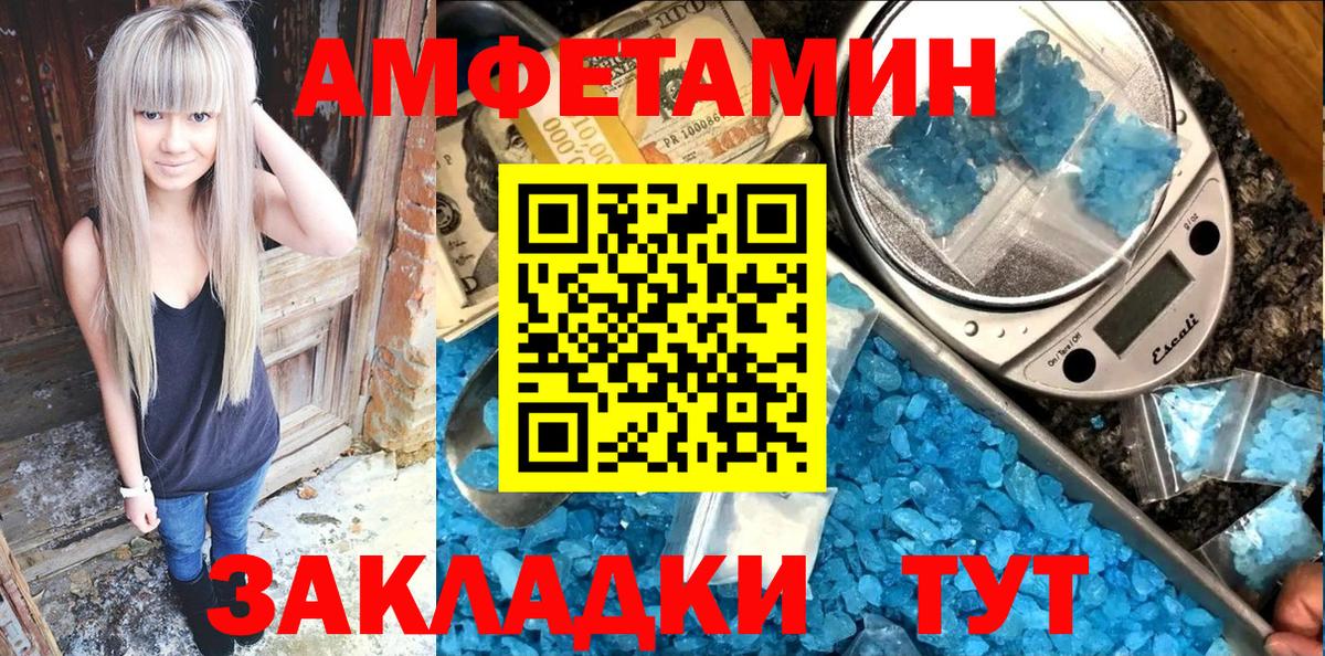 Amphetamine 97% Биробиджан