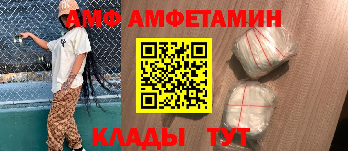 АМФ Premium Биробиджан