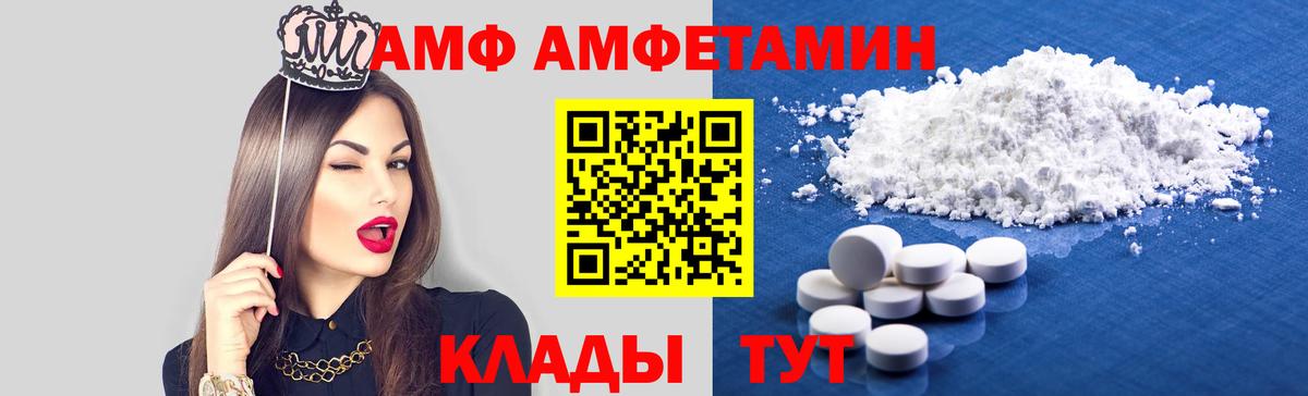 Биробиджан  Amphetamine  Вход с VPN  Амфетамин Розовый 
