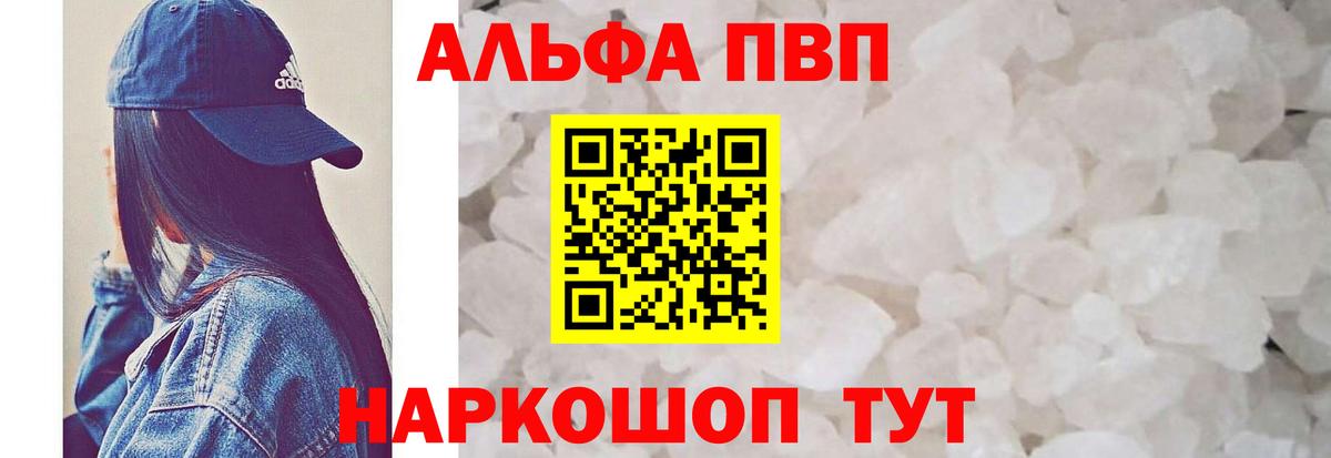 APVP мука Биробиджан