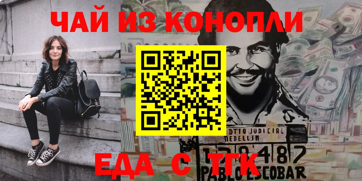 Cannafood марихуана Биробиджан