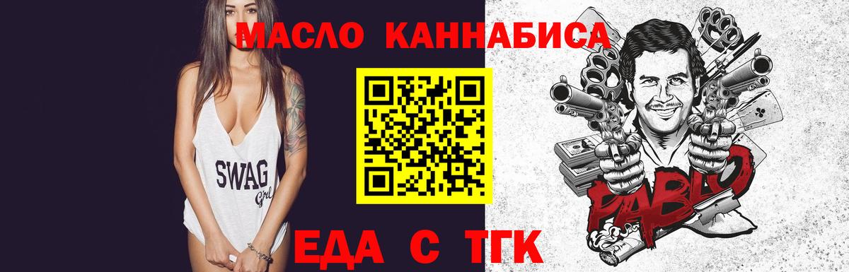 Cannafood конопля  Биробиджан 