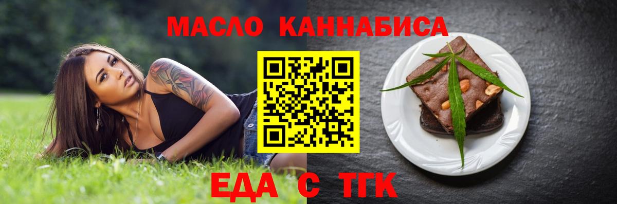 Биробиджан  Cannafood конопля  Вход с VPN 