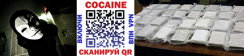 МЕГА рабочий сайт  Биробиджан  КОКАИН VHQ 