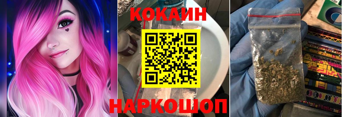 Кокаин FishScale Биробиджан