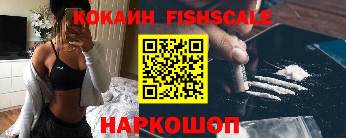 COCAIN Эквадор  COCAIN Боливия  как найти   Биробиджан 