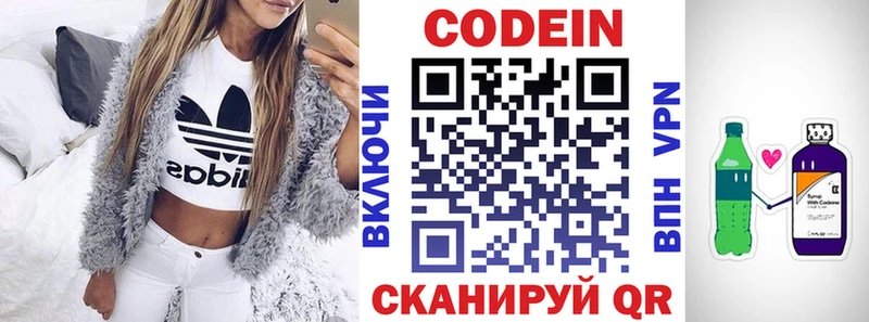 купить наркотик  Биробиджан  KRAKEN   Кодеин Purple Drank 