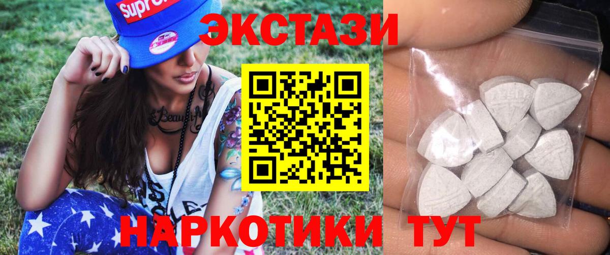 Биробиджан  Экстази 280 MDMA  ЭКСТАЗИ  Вход с VPN  Экстази 280мг 