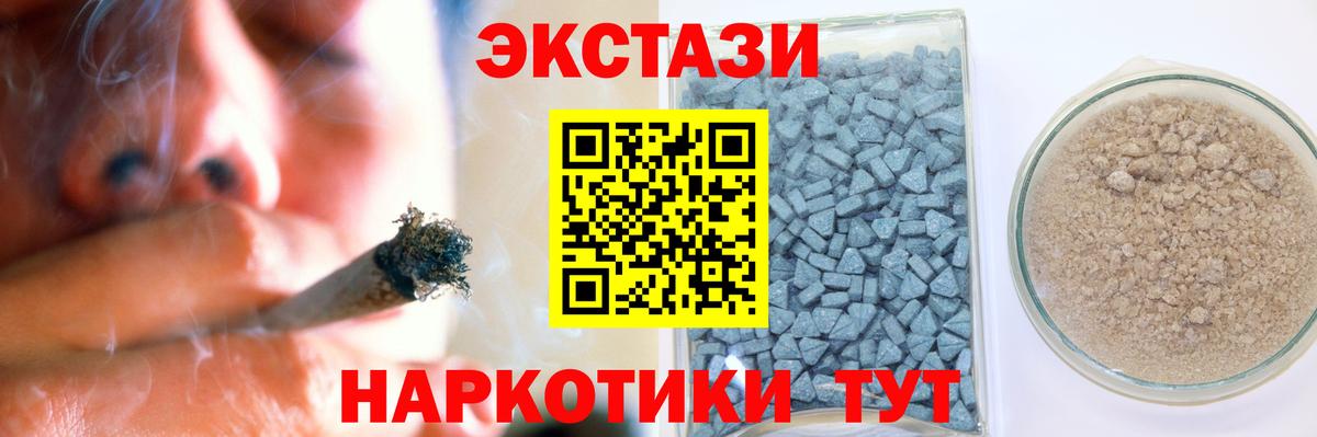 Ecstasy MDMA Биробиджан