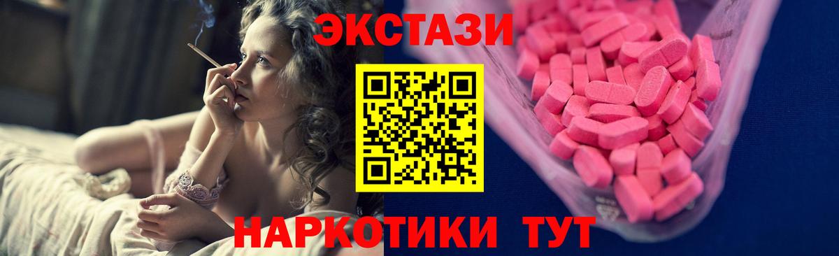 ЭКСТАЗИ TESLA  Биробиджан  ЭКСТАЗИ mix 