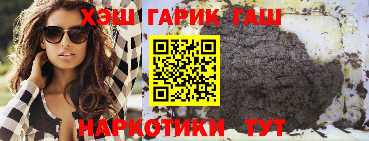 Гашиш 40% ТГК  Биробиджан  ГАШИШ 40% ТГК 