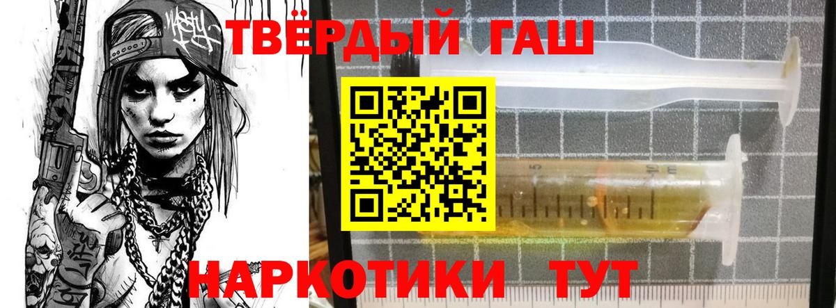 ГАШИШ hashish Биробиджан