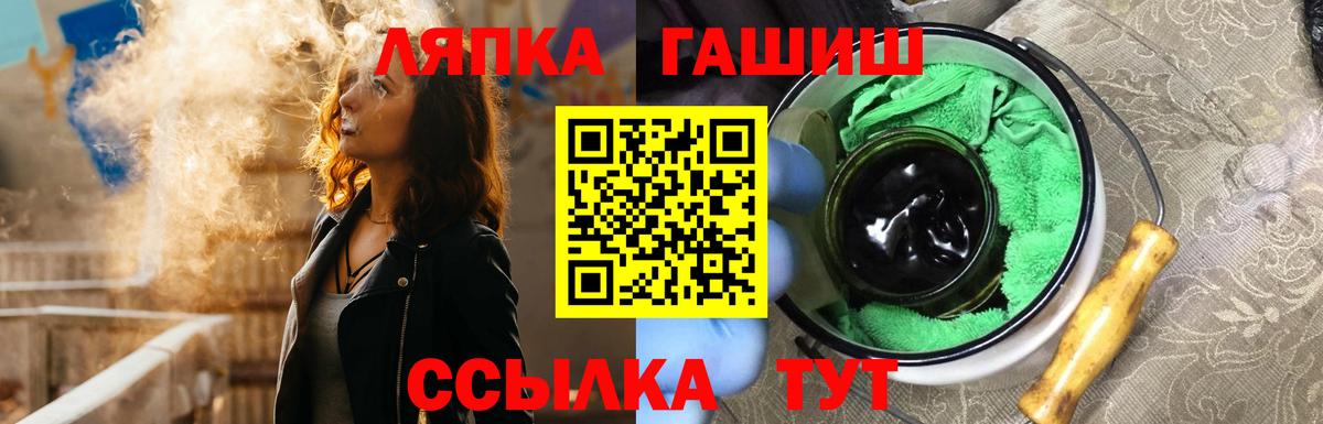 Биробиджан  Гашиш VHQ  Вход с VPN 