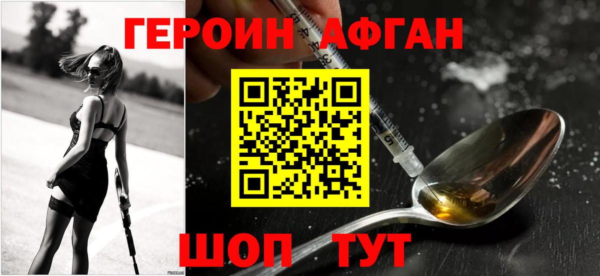 Героин герыч  ГЕРОИН  Биробиджан  Вход с VPN 