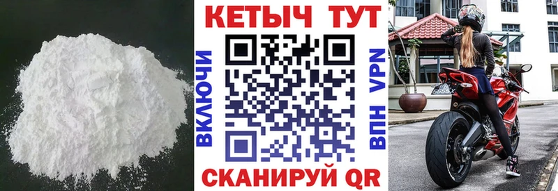Кетамин VHQ  Биробиджан 