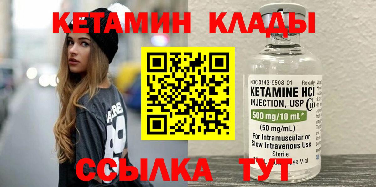 блэк спрут рабочий сайт  КЕТАМИН ketamine  Вход с VPN  Биробиджан 