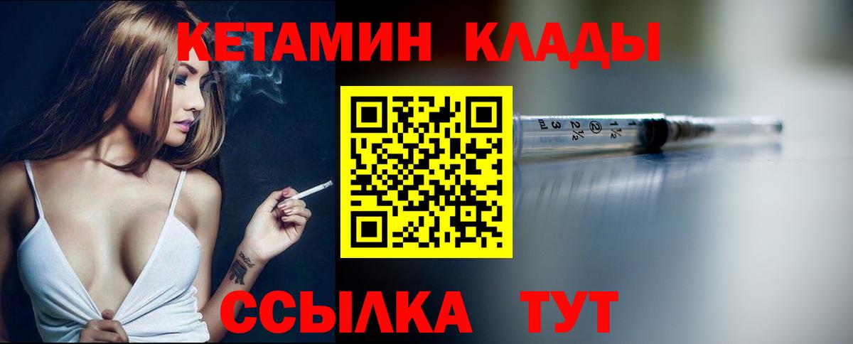 Кетамин ketamine  Биробиджан 