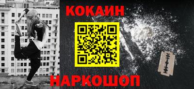 COCAINE Балахна