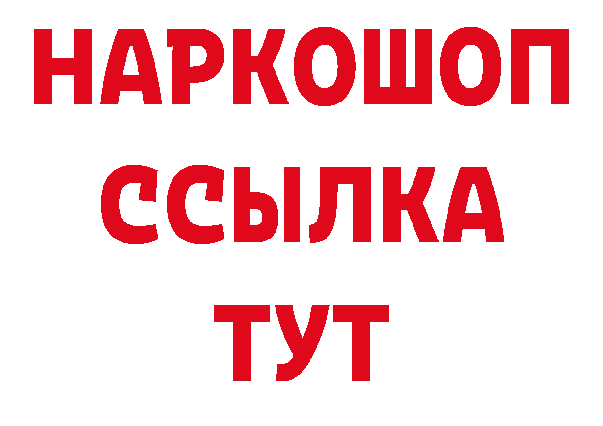 Героин герыч рабочий сайт площадка блэк спрут Биробиджан