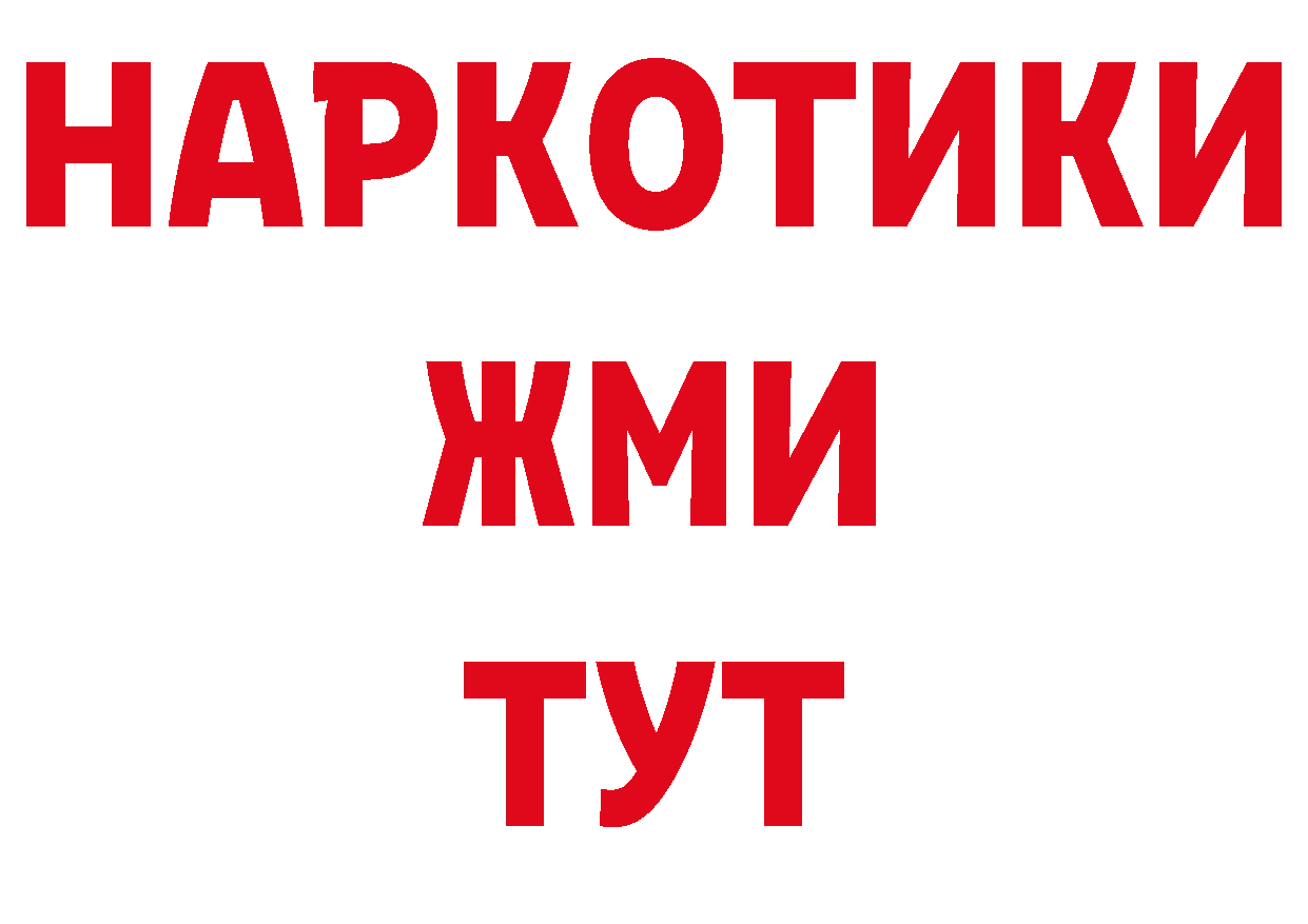 Бутират оксибутират вход дарк нет кракен Биробиджан