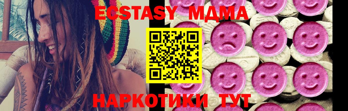 MDMA кристаллы  MDMA  Биробиджан  МДМА Molly 
