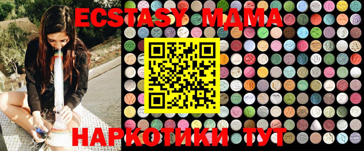 Биробиджан  MDMA VHQ  МДМА crystal  Вход с VPN 