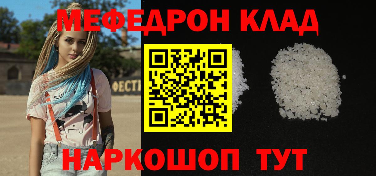 МЕФ  Биробиджан