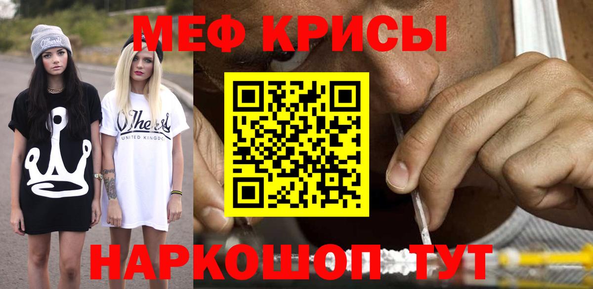 МЕФ мука  МЯУ-МЯУ  Биробиджан 