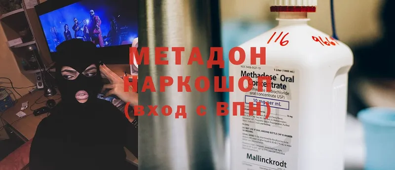 MEGA зеркало  Биробиджан  Метадон methadone  купить наркотики сайты 