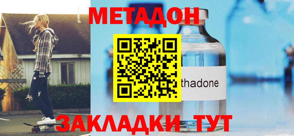 МЕТАДОН мёд  Метадон VHQ  Вход с VPN  мега ссылка  Биробиджан 