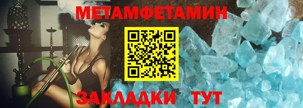 МЕТАМФЕТАМИН витя  МЕТАМФЕТАМИН витя  Вход с VPN  Первитин  Биробиджан 