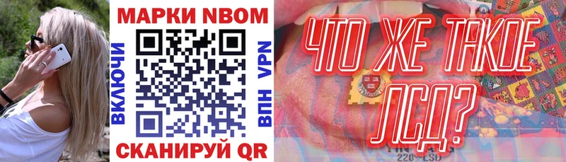 Марки 25I-NBOMe 1,8мг  закладка  mega ссылки  Биробиджан 