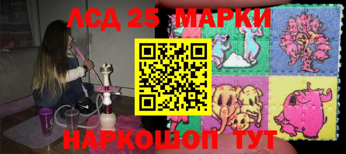 Наркотические марки 1,8мг Биробиджан