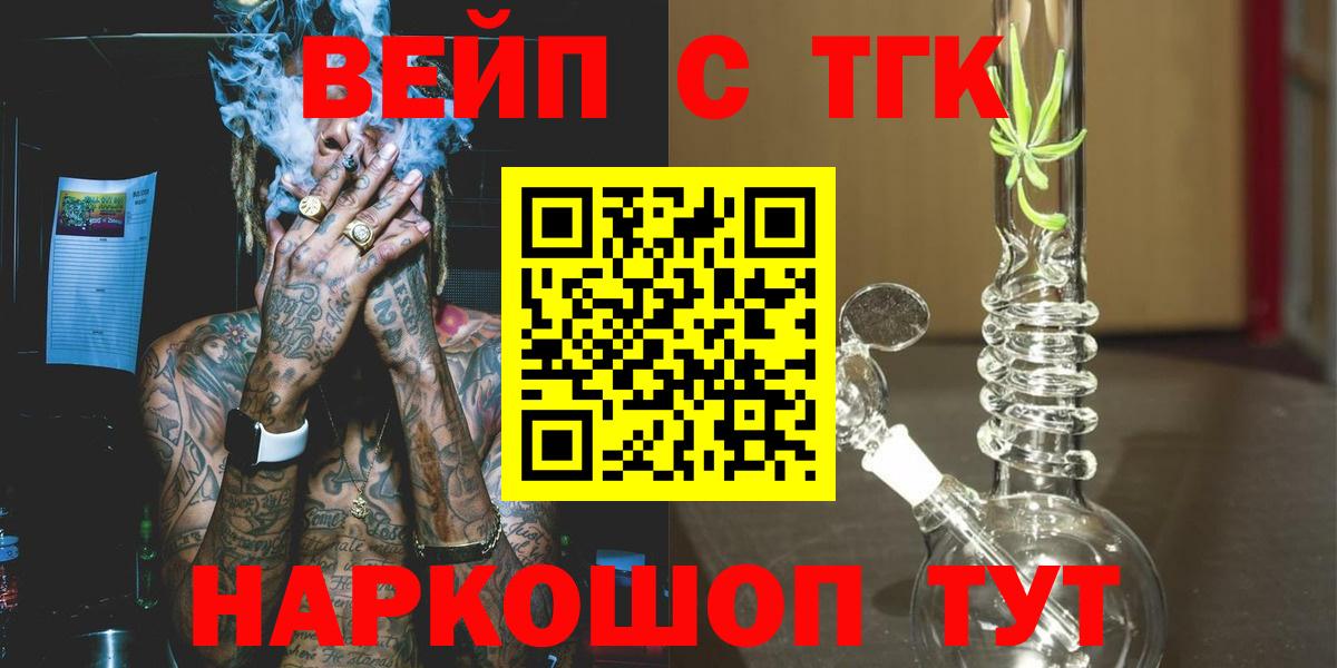 ТГК Wax  Вход с VPN  Биробиджан 