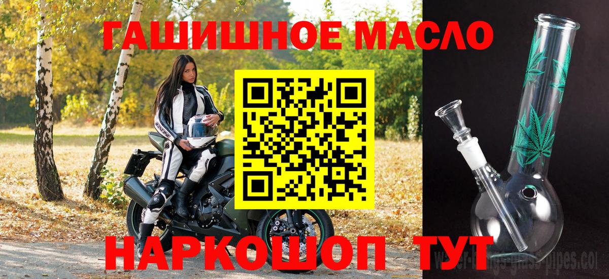 Дистиллят ТГК THC oil Биробиджан