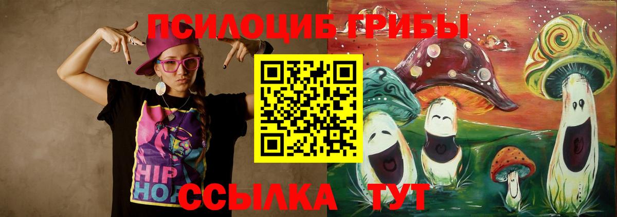 Псилоцибиновые грибы MAGIC MUSHROOMS  Биробиджан 